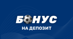 4000 рублей от 1хСтавка на депозит