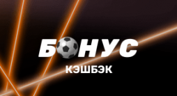 Бонус-Клуб Винлайн: фрибет за бонусные мячи
