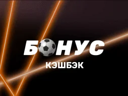 Бонус-Клуб Винлайн: фрибет за бонусные мячи