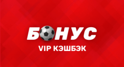 VIP кэшбэк в Фонбет