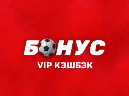 VIP кэшбэк в Фонбет
