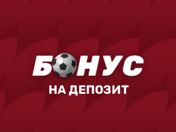 30000 за депозит в БК Олимп