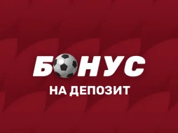 30000 за депозит в БК Олимп