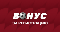 WELCOME Bonus 500 Рублей в Олимп