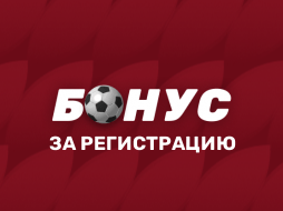 WELCOME Bonus 500 Рублей в Олимп