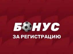 WELCOME Bonus 500 Рублей в Олимп