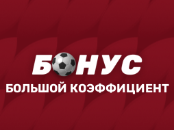 BEST EXPRESS в БК Олимп