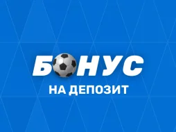 10 000 на депозит в Бетсити