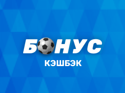 Кэшбэк с первой ставки в Betcity