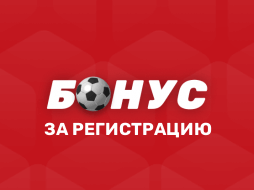 1000 рублей за регистрацию в BetBoom