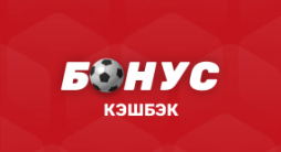 Кэшбэк 10% в BetBoom