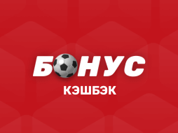 Кэшбэк 10% в BetBoom