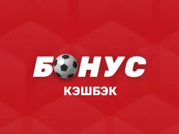 Кэшбэк 10% в BetBoom