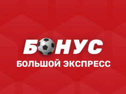 Экспресс-бонус в BetBoom