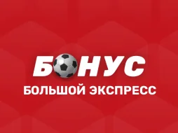 Экспресс-бонус в BetBoom