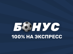 Бонус на экспресс в Pin up