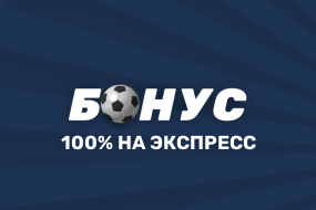 Бонус на экспресс в Pin up