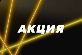 Париматч проводит конкурс прогнозов к матчу Virtus.pro – Team Spirit