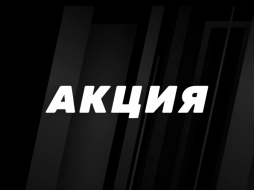 БК Леон выдает клиентам денежный приз за ставки в лайве