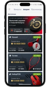 актуальный раздел бонусов или акций Фонбет с действующими предложениями