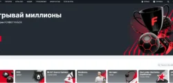 Сайт БК Фонбет