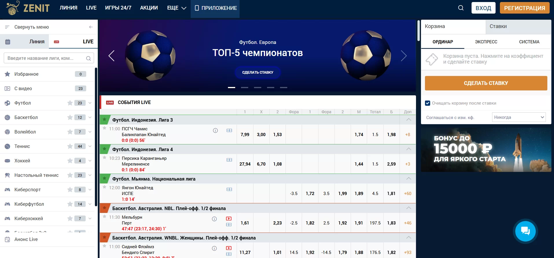 БК Зенит - сайт