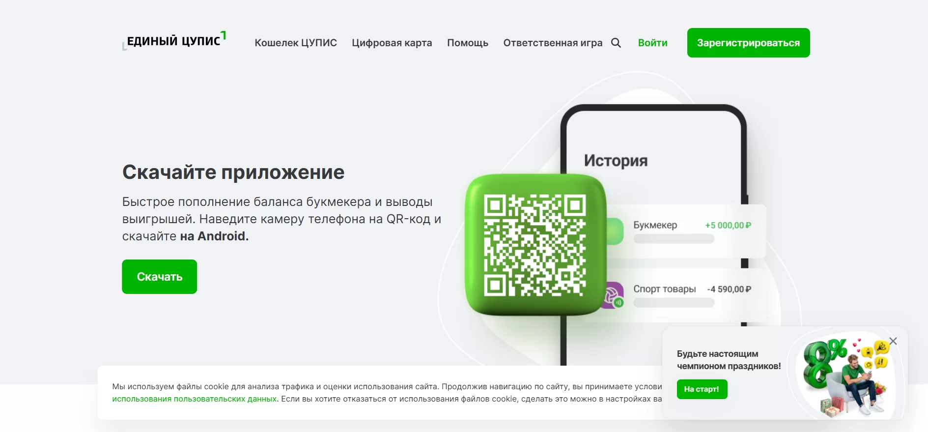 ЦУПИС регистрация