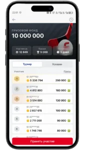 турнир «Хоккей» Фонбет с призовым фондом 10 000 000 и 5 000 призов