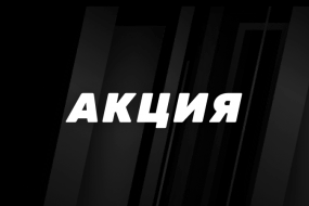 БК Леон проводит новую акцию под названием «Кругосветка»