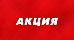 Фонбет проводит акцию «Счастливый экспресс»