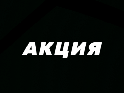БК 888.ru устраивает акцию с выдачей фрибетов 30 000 и 70 000 рублей