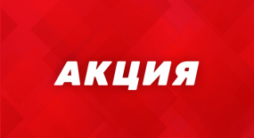 Фонбет проводит акцию к финалу Лиги чемпионов с беспроигрышной ставкой