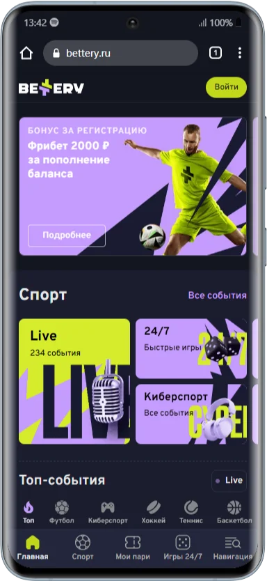 Отзывы о мобильном приложении БК Беттери
