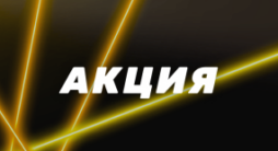 «Париматч» запустил акцию с призовым фондом в 12 миллионов рублей.