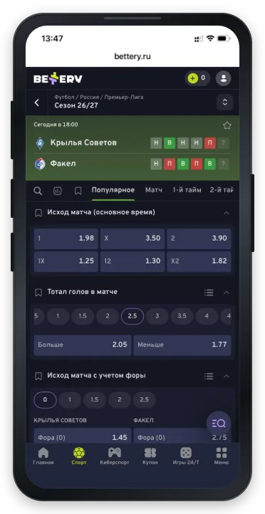 Коэффициенты и линия Беттери — реальные отзывы игроков о ставках