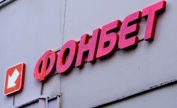 Самый большой выигрыш за неделю в Фонбет отправился в...