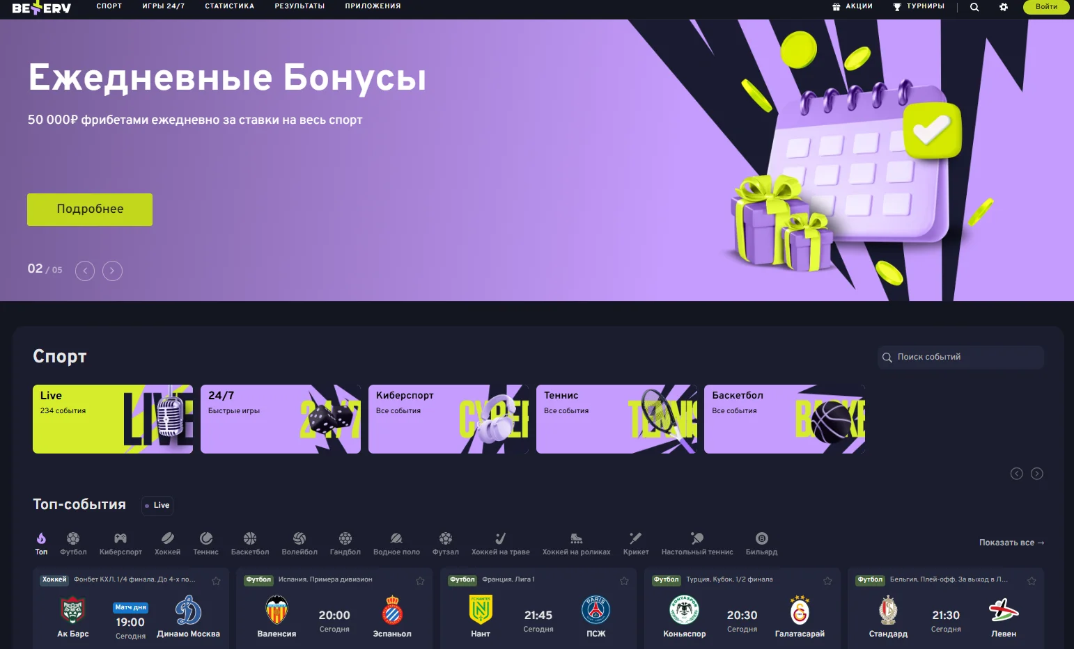 Отзывы о сайте БК Беттери