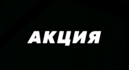 БК 888.ru выдает фрибет за каждый десятый экспресс