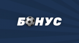 Счастливый билет от Pin-up.ru