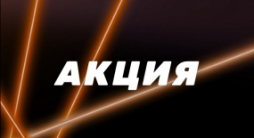 Winline раздает игровую футболку за пари на матч «Спартак – Легия»