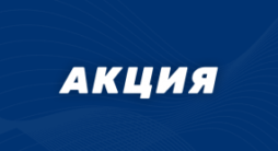 1хСтавка проводит розыгрыш ценных призов за ставки на «Локомотив»