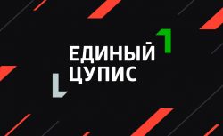 БК Леон переходит на Единый ЦУПИС