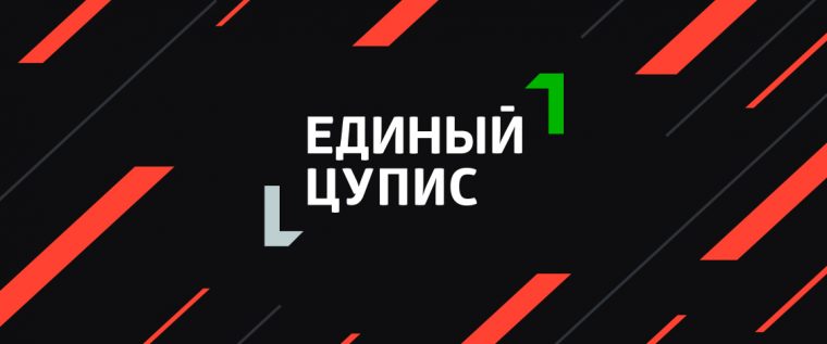 БК Леон переходит на Единый ЦУПИС