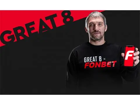 Александр Овечкин стал амбассадором Фонбет