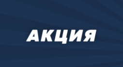 БК Pin-up страхует экспресс-ставку от 5 событий на футбол