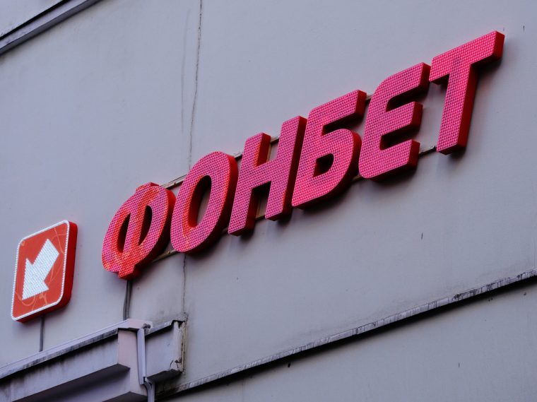 Фонбет помог провести баскетбольный турнир для воспитанников детдомов