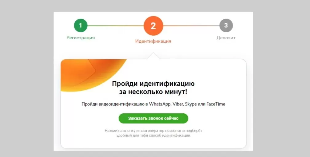 Регистрация и идентификация в Винлайн