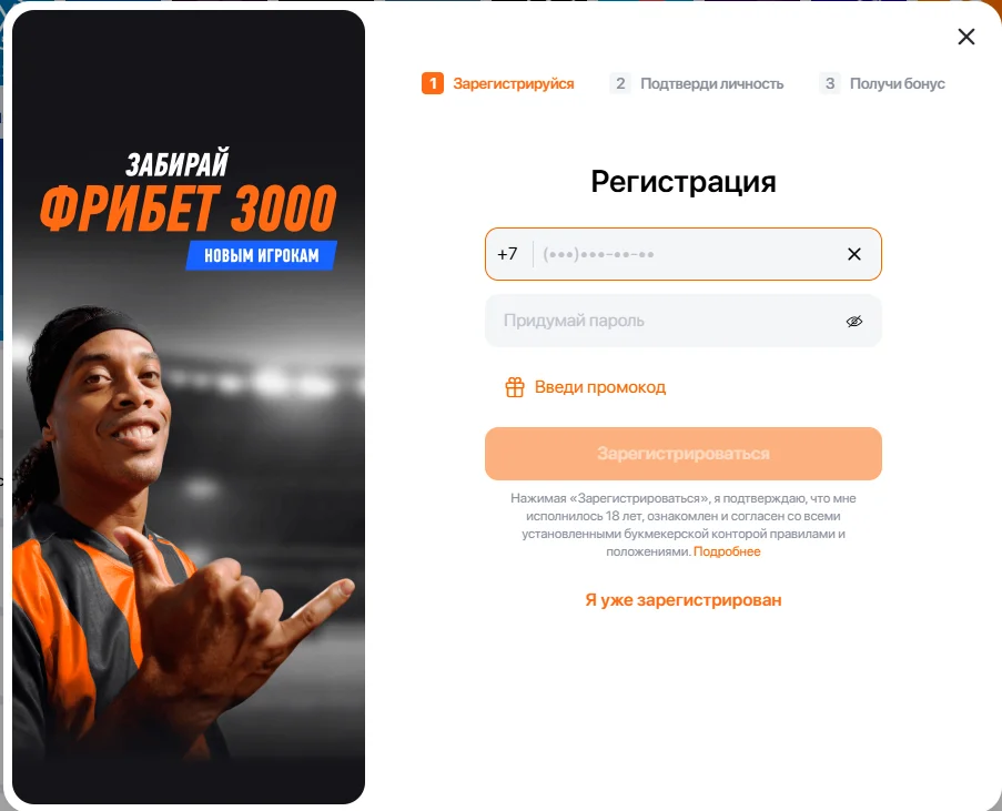 Регистрация