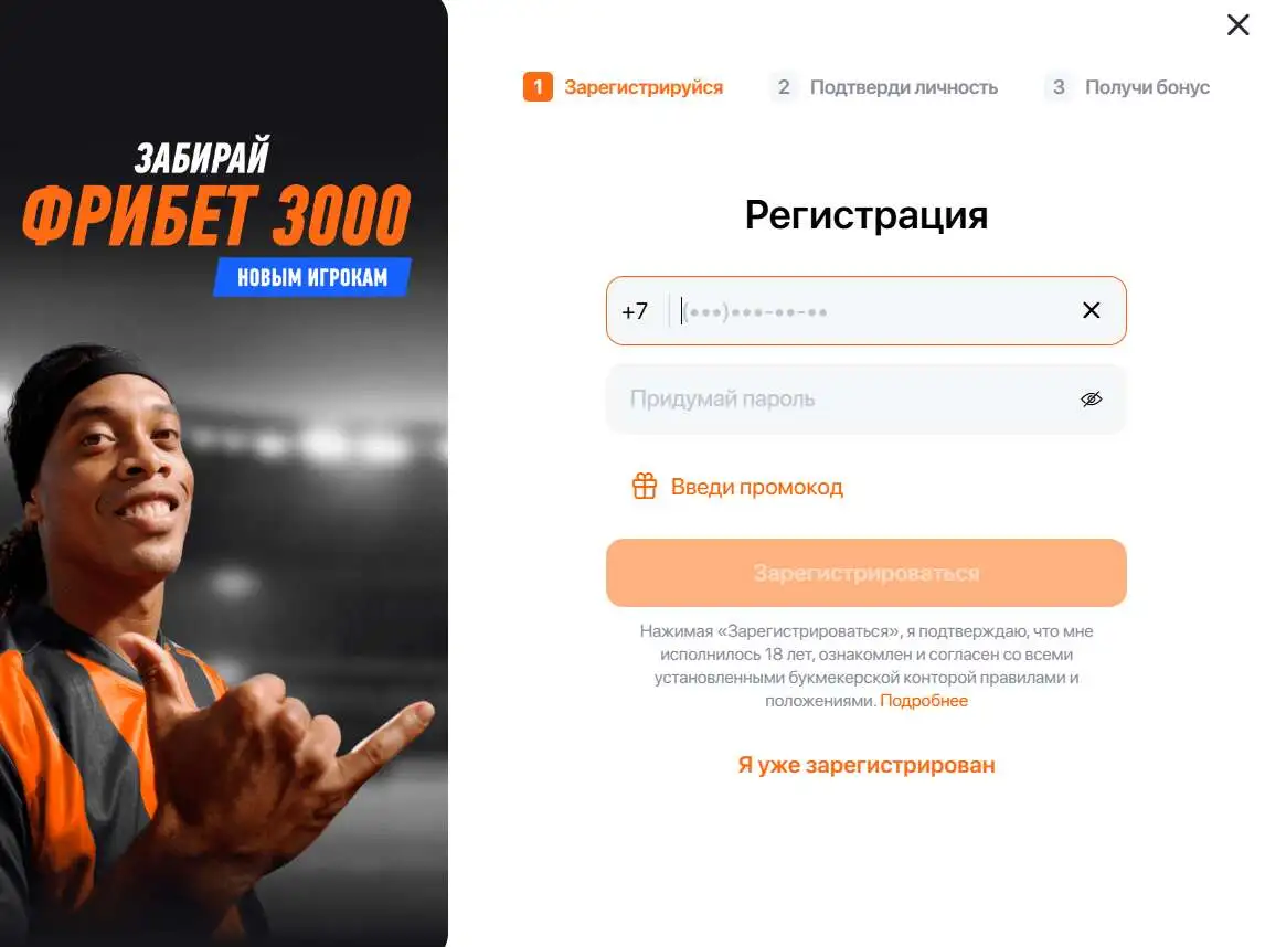 окно регистрации Винлайн