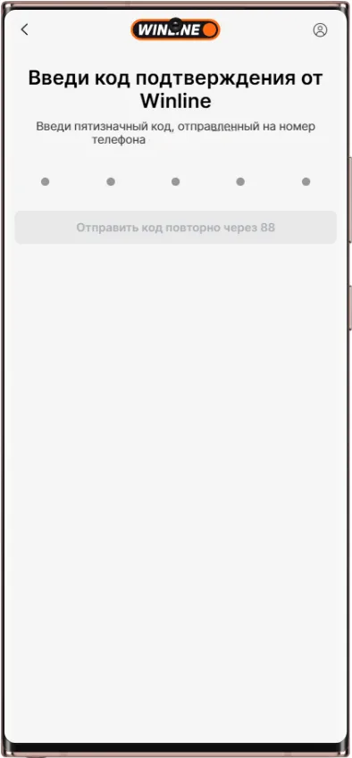 Как подтвердить регистрацию в Винлайн с помощью СМС